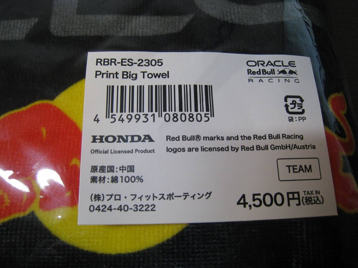 ★フェルスタッペン　日本限定　大型タオル　レッドブルレーシング 2023 ホンダ　F1 Z6774_画像3
