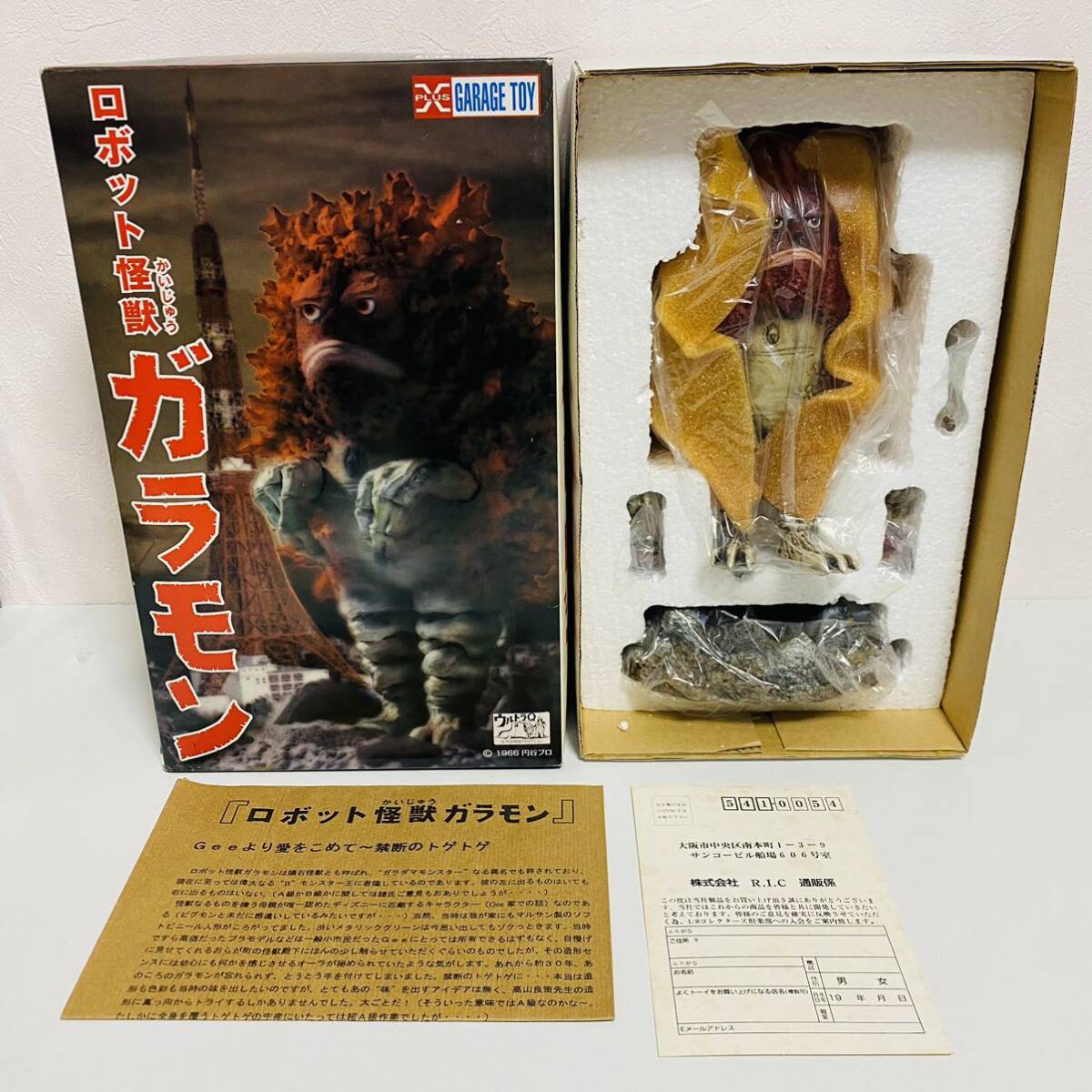 極美品】X-PLUS エクスプラス ウルトラQ ロボット怪獣 ガラモン 極美品】X-PLUS エクスプラス ウルトラQ ロボット怪獣 ガラモン