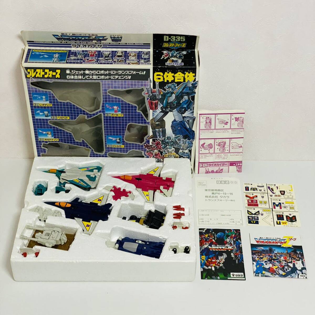 【中古品】タカラ 戦え！超ロボット生命体 トランスフォーマー デストロン D-335 ブレストフォース ライオカイザー フィギュア ロボットの画像2