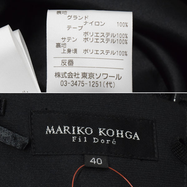 【美品】Mariko Kohga/マリコ コウガ レディース ひざ丈 ワンピース ドレス レースアップ フレア 40 L相当 黒 [NEW]★51FI09_画像9