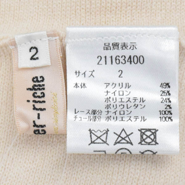 【美品・定価2万】Apuweiser-riche/アプワイザーリッシェ ひざ丈 ニットワンピース 七分袖 レーススリーブ 2 M [NEW]★61CG06_画像6