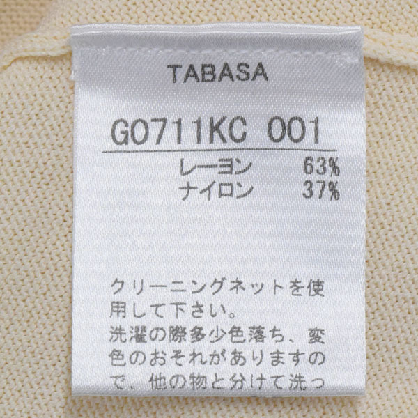[ прекрасный товар ]TABASA/ Tabatha женский длинный кардиган tops 7 минут рукав боковой разрез крем оттенок желтого [NEW]*61BC72