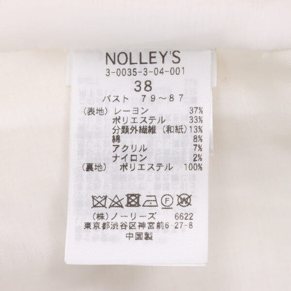 【美品・定価2.3万】NOLLEY'S/ノーリーズ ベスト ジレ トップス ツイード Vネック ノースリーブ 薄手 38 M 白系[NEW]★61CI35_画像6