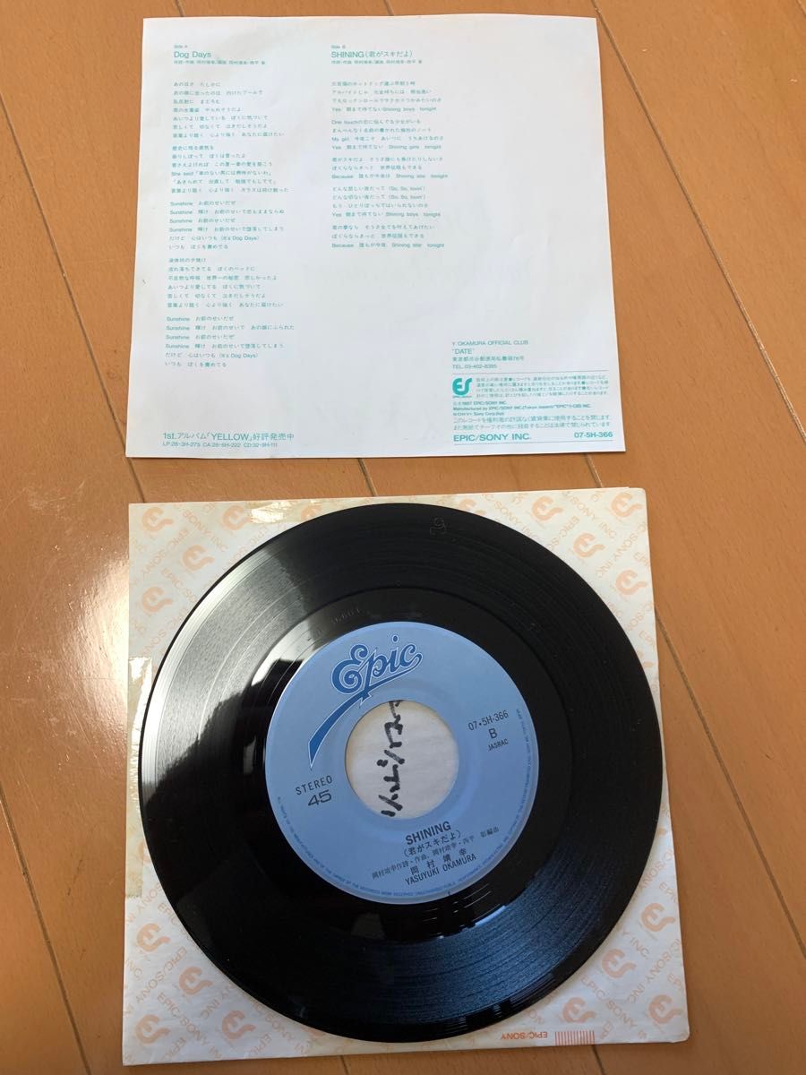 岡村靖幸　Dog days シングルレコード　和モノ　シティポップ