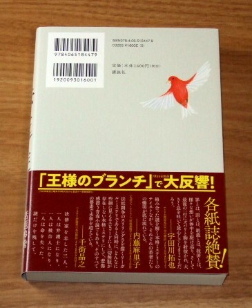 ★即決★【新品】法廷遊戯／五十嵐律人_画像2