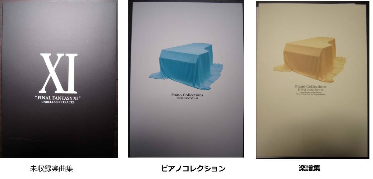FFXI Original Soundtrack PREMIUM BOX FF11 ファイナルファンタジー サントラ サウンドトラック ピアノコレクションの画像6