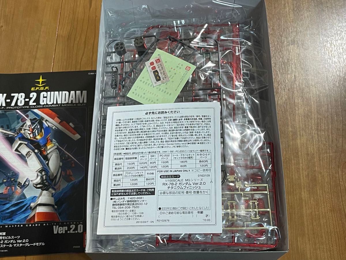 未開封 MG 1/100 RX-78-2 ガンダム Ver 2 0 チタニウム 未開封 MG 1/100 RX-78-2 ガンダム Ver 2 0 チタニウム