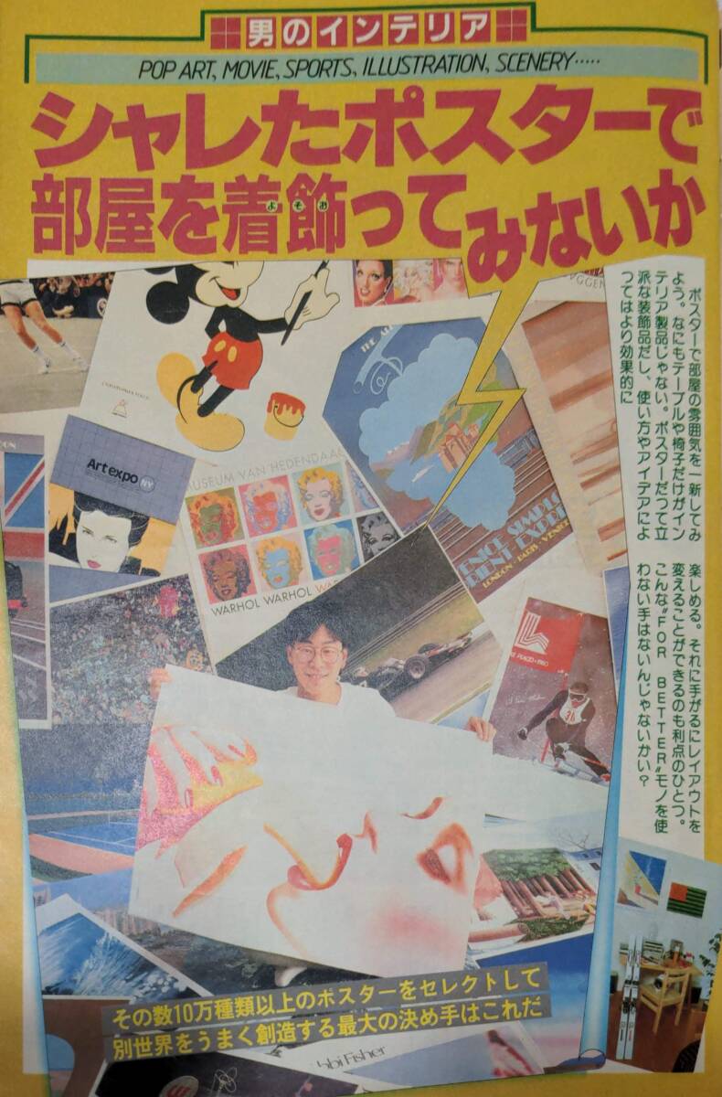 403【雑誌】GORO ゴロー 1983年01月27日/中森明菜/平瀬祥子/秋本圭子/香野麻里/浜田朱里/辻沢杏子/石川美晴/小野里智子/ブルース・リー_画像9