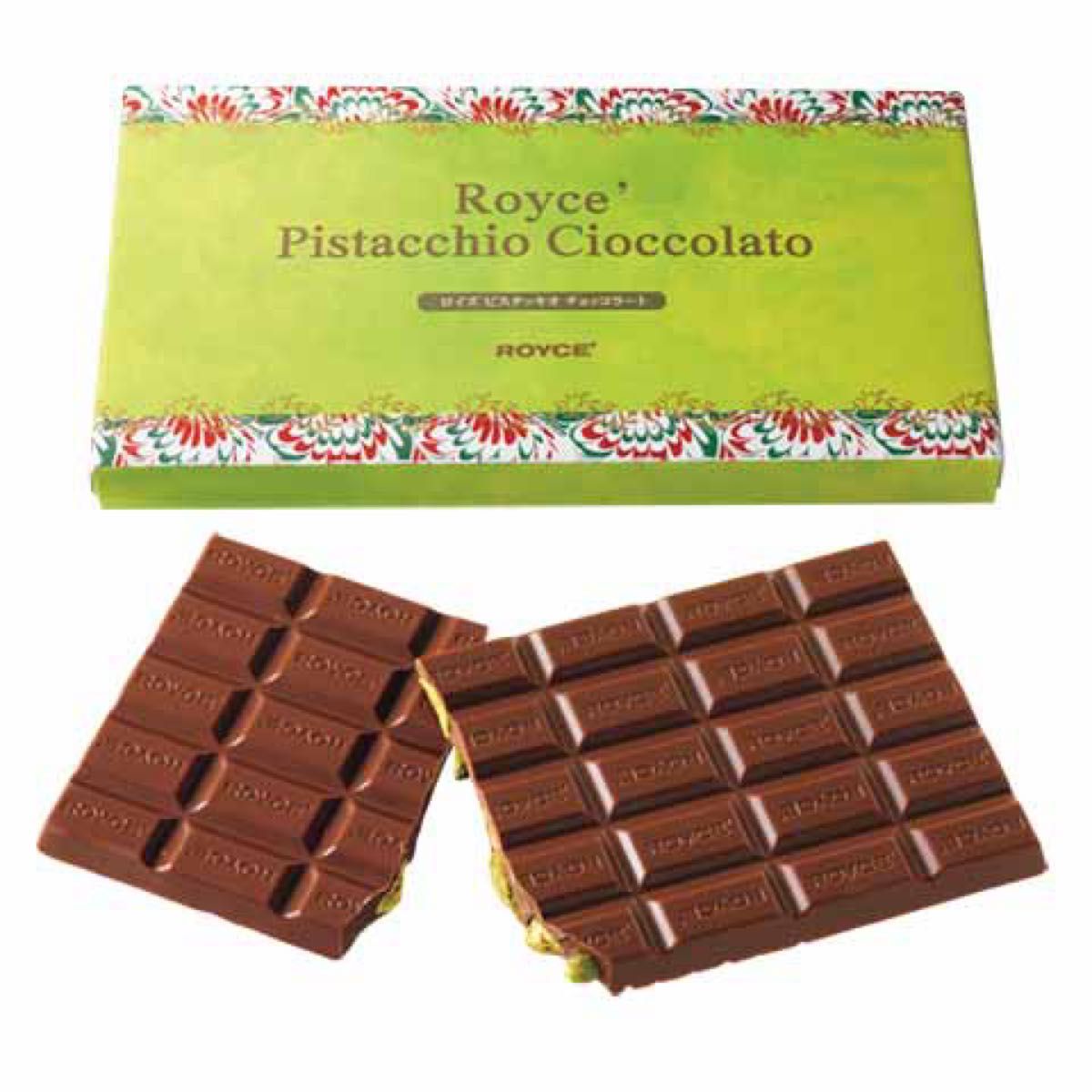 【ロイズ Royce】板チョコレート ピスタッキオチョコレート 2枚 ＋ オマケ(バトンクッキー)付♪ 【送料無料】