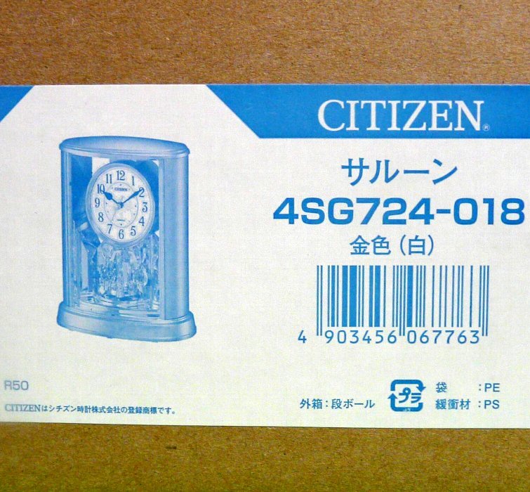 ■シチズン クォーツ 置時計★CITIZEN サルーン 4SG724-018★金色（白） 回転飾り付き レトロ調 からくり時計◎贈答用にもお勧め◎_画像9