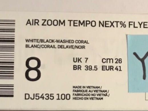 Nike Air Zoom Tempo NEXT% FlyEase ‘Rawdacious’ナイキ エアズームテンポ ネクスト% フライイーズ (DJ5435-100)白26cm箱ありの画像3