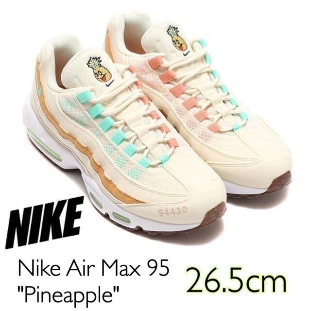 Nike Air Max 95 Pineappleナイキ エアマックス95 パイナップル（CZ0154-100）ベージュ26.5cm箱無し