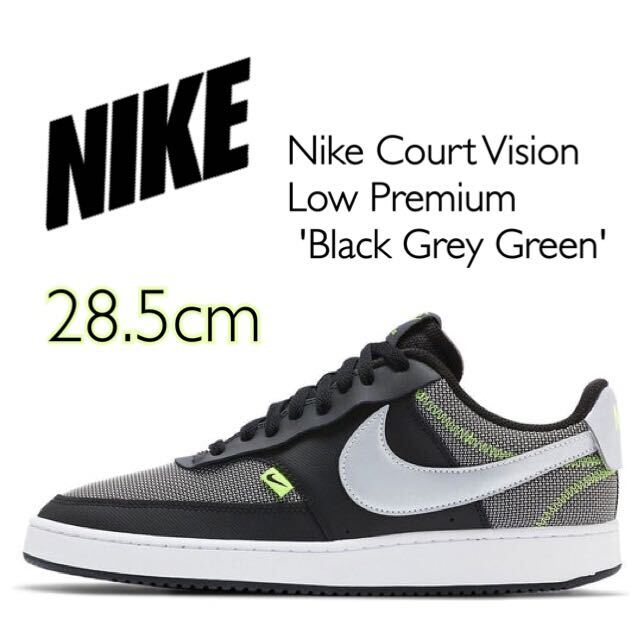 Nike Court Vision Low Premium ナイキ コート ビジョン ロー プレミアム 'ブラック グレー グリーン'(CD5464-005)黒28.5cm箱あり