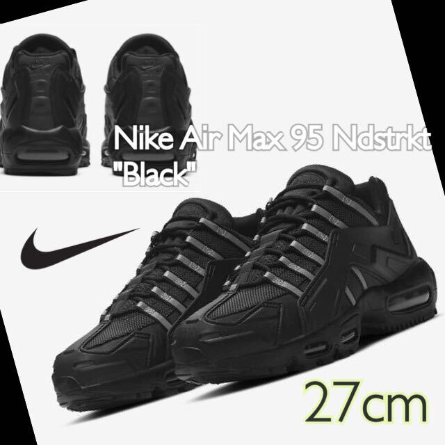 Nike Air Max 95 Ndstrkt Black ナイキ エアマックス95 インデストラクト ブラック(CZ3591-001)黒27cm箱あり_画像1