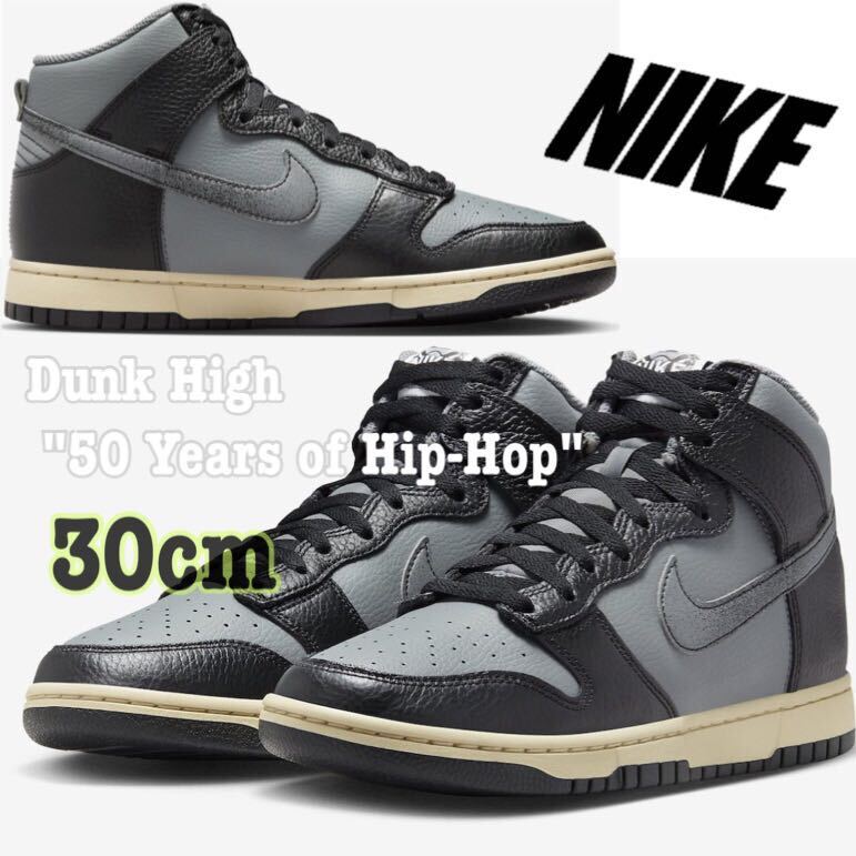 Nike Dunk High 50 Years of Hip-Hop ナイキ ダンク ハイ 50イヤーズ オブ ヒップホップ（DV7216-001）グレー黒30cm箱あり_画像1