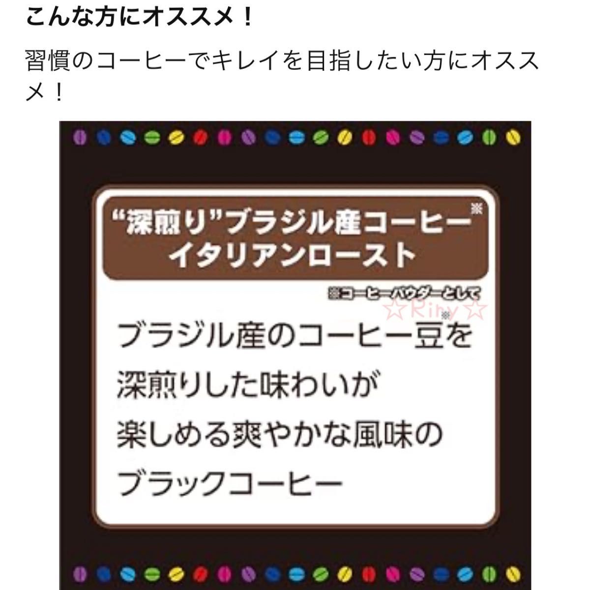 ラストです！即ご購入可☆7776円分！日本薬健 チャコールクレンズcoffee 66g(22杯分)×6袋