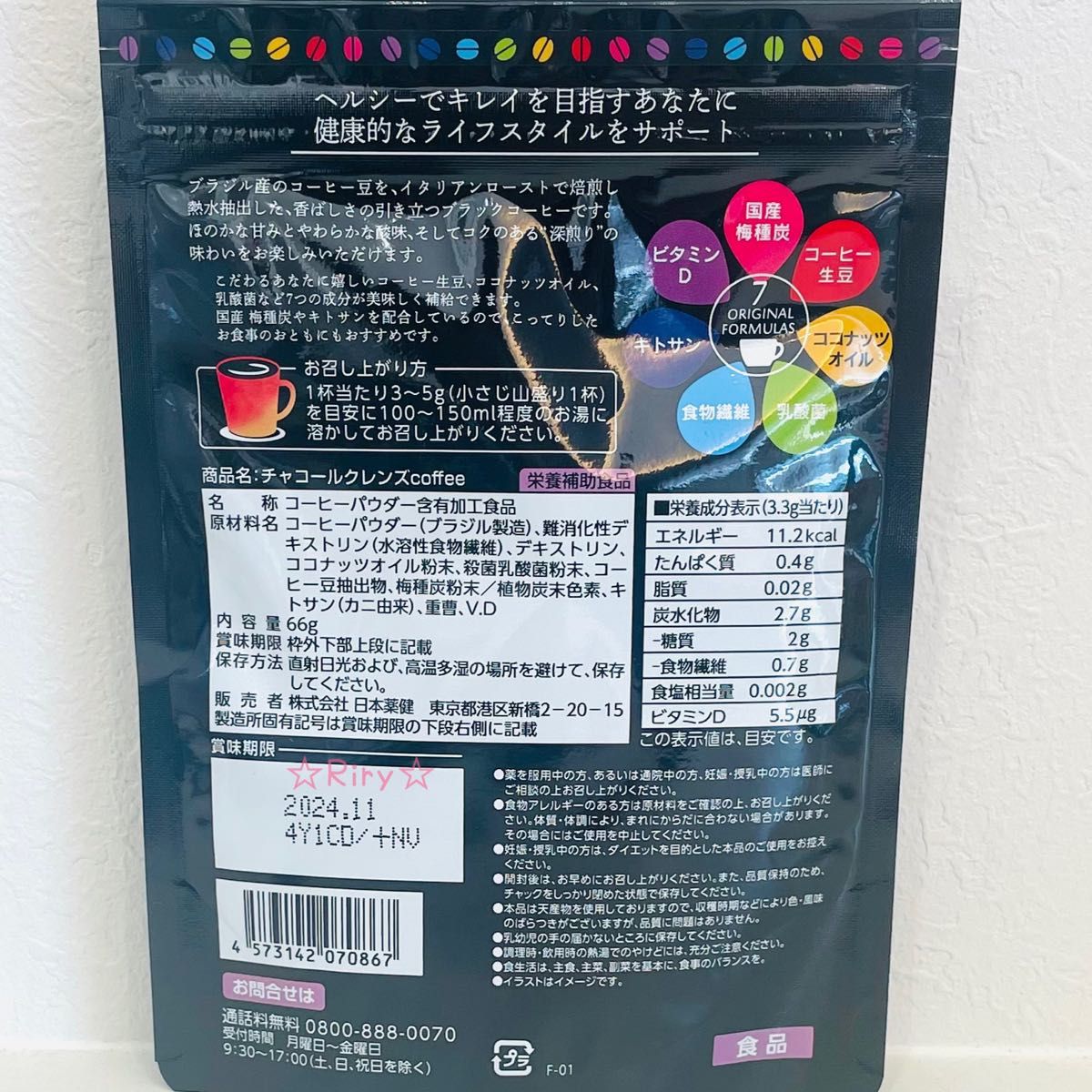 ③即ご購入可☆7776円分！日本薬健 チャコールクレンズcoffee 66g(22杯分)×6袋