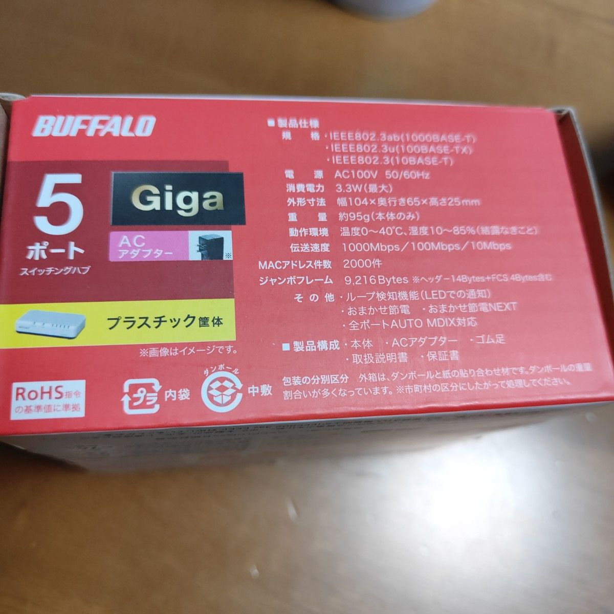 BUFFALO Giga対応 プラスチック筐体  5ポート LSW6-GT-5EPL/WH ホワイト スイッチングハブ  壁掛
