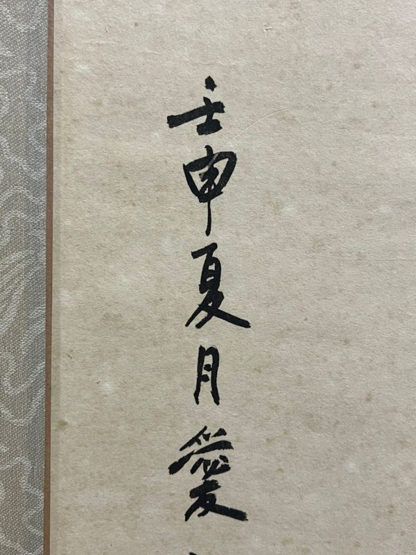 Gr1056『T都の古い家の家主D様より委託』【模写】愛新覚羅毓龍筆　梅の図　水墨　掛軸　中国絵画作品唐物書道_画像6