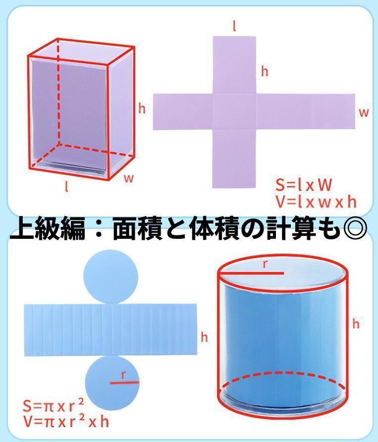 算数 立体展開図 模型 知育玩具 お受験 小学校 受験 展開図パズル くもんの画像4