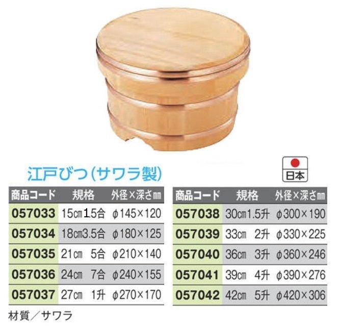 * Edo .. из дерева (... производства )3.5. для ( примерно диаметр 180X125mm) сделано в Японии новый товар 