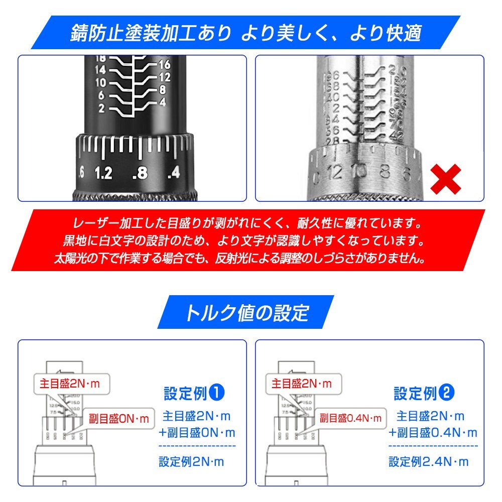 1円～最新 1/4インチ プレセット型 トルクレンチ 6.35mm 2-24N・m 専用ハードケース付き 正逆回転可能 工具 校正書付 一年保証 NLBS-003A_画像4