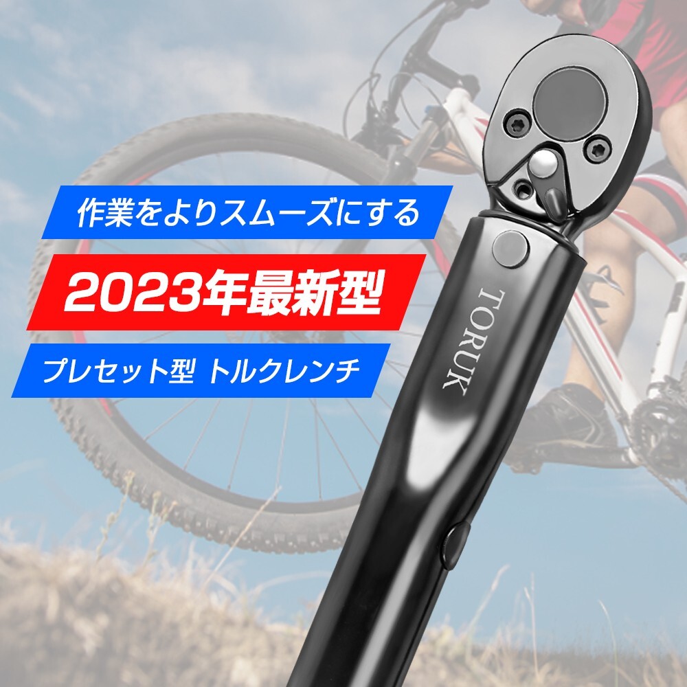 1円～最新 1/4インチ プレセット型 トルクレンチ 6.35mm 2-24N・m 専用ハードケース付き 正逆回転可能 工具 校正書付 一年保証 NLBS-003A_画像2