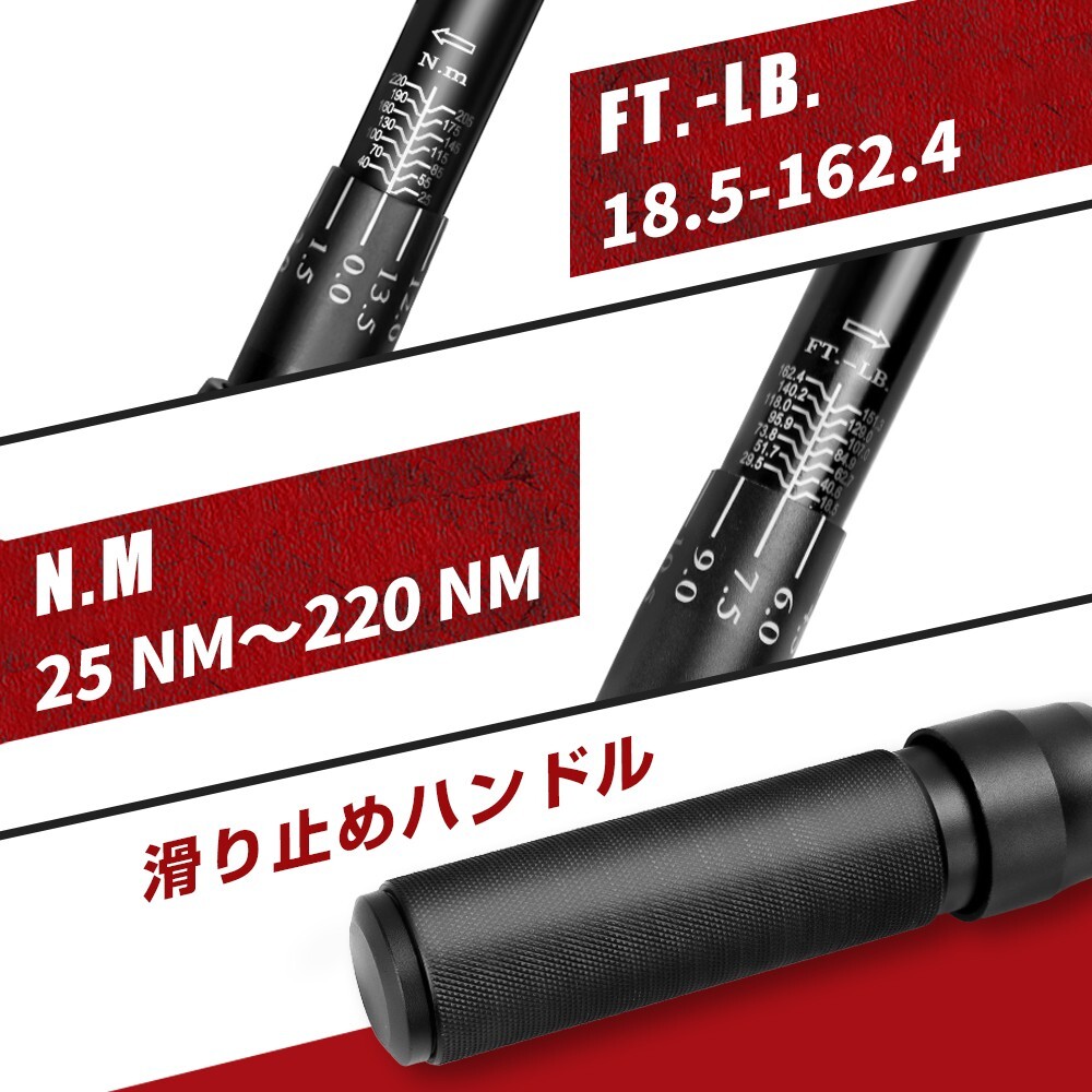 送料無料 トルクレンチ 12.7mm (1/2インチ) 25-220N・m タイヤ交換 車 工具 ハードケース付き セット 正逆回転可能 タイヤ交換 NLB-12BM_画像6