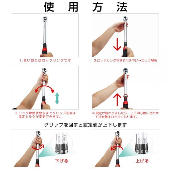 送料無料 改良型トルクレンチ 3/8インチ 1/2・1/4変換ヘッド 20-140N・m 12/13/14/17mmソケット 専用ハードケース付 nlb-38h-aの画像5