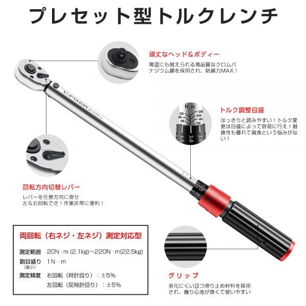 一年保証 プレセット型 トルクレンチ 1/2インチ 20-220N.m　セット 専用ケース付き 両回転可能 タイヤ交換 校正省付 NLB-12H-A_画像3