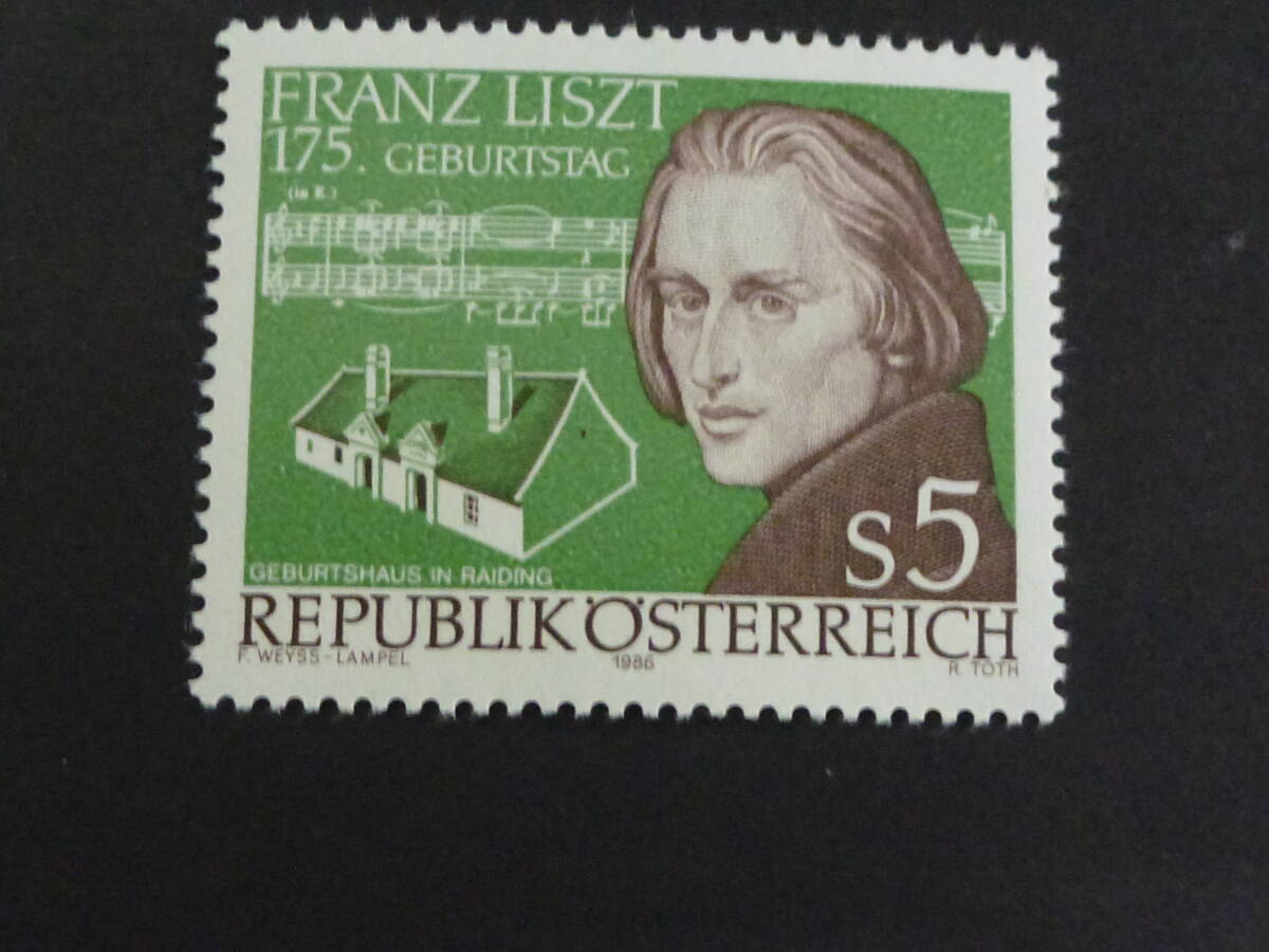 S-22 オーストリア切手 作曲家フランツ・リスト Fの画像1