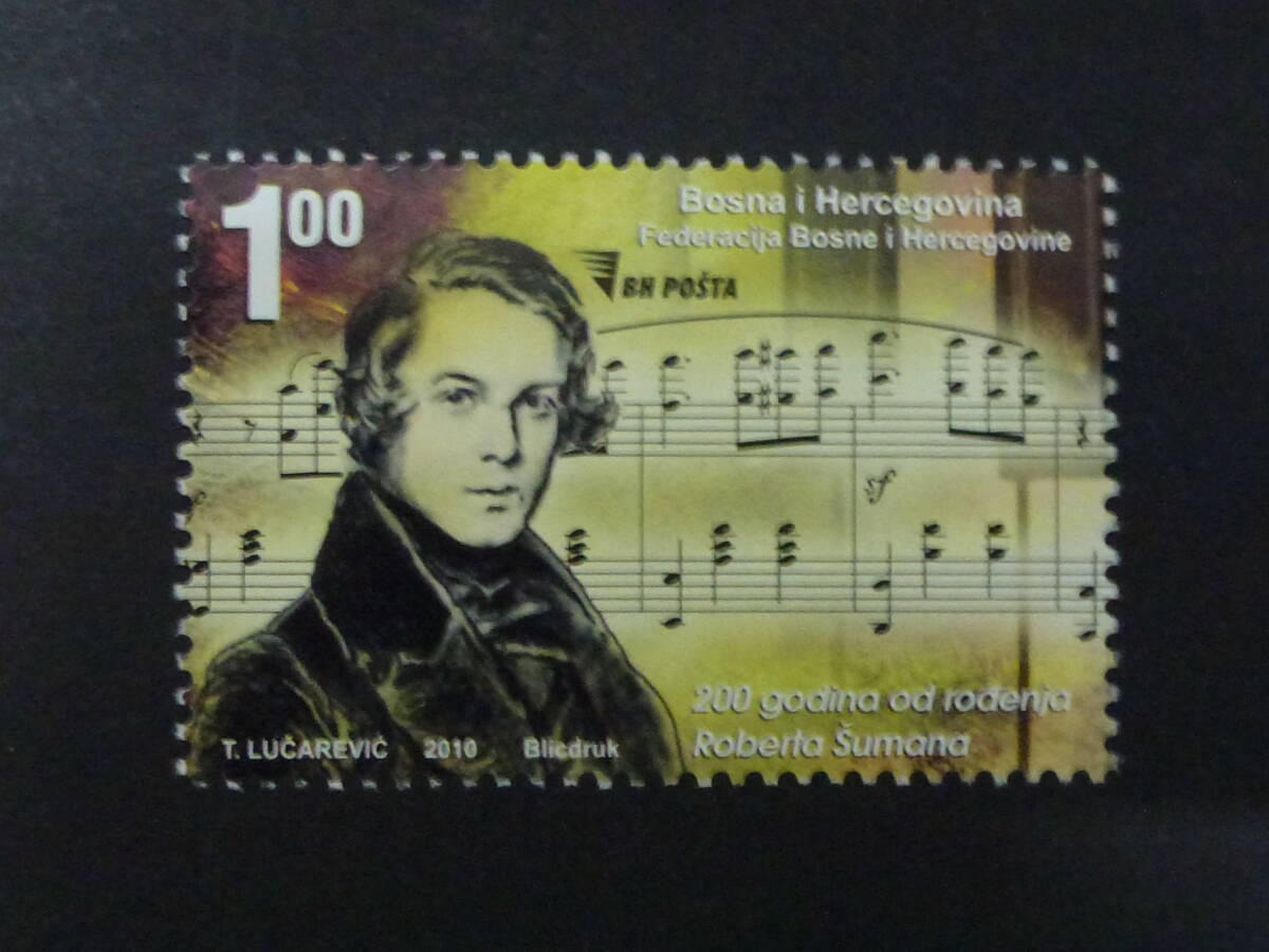 S-49 ボスニアヘルツェゴビナ切手 音楽家作曲家 シューマンの画像1
