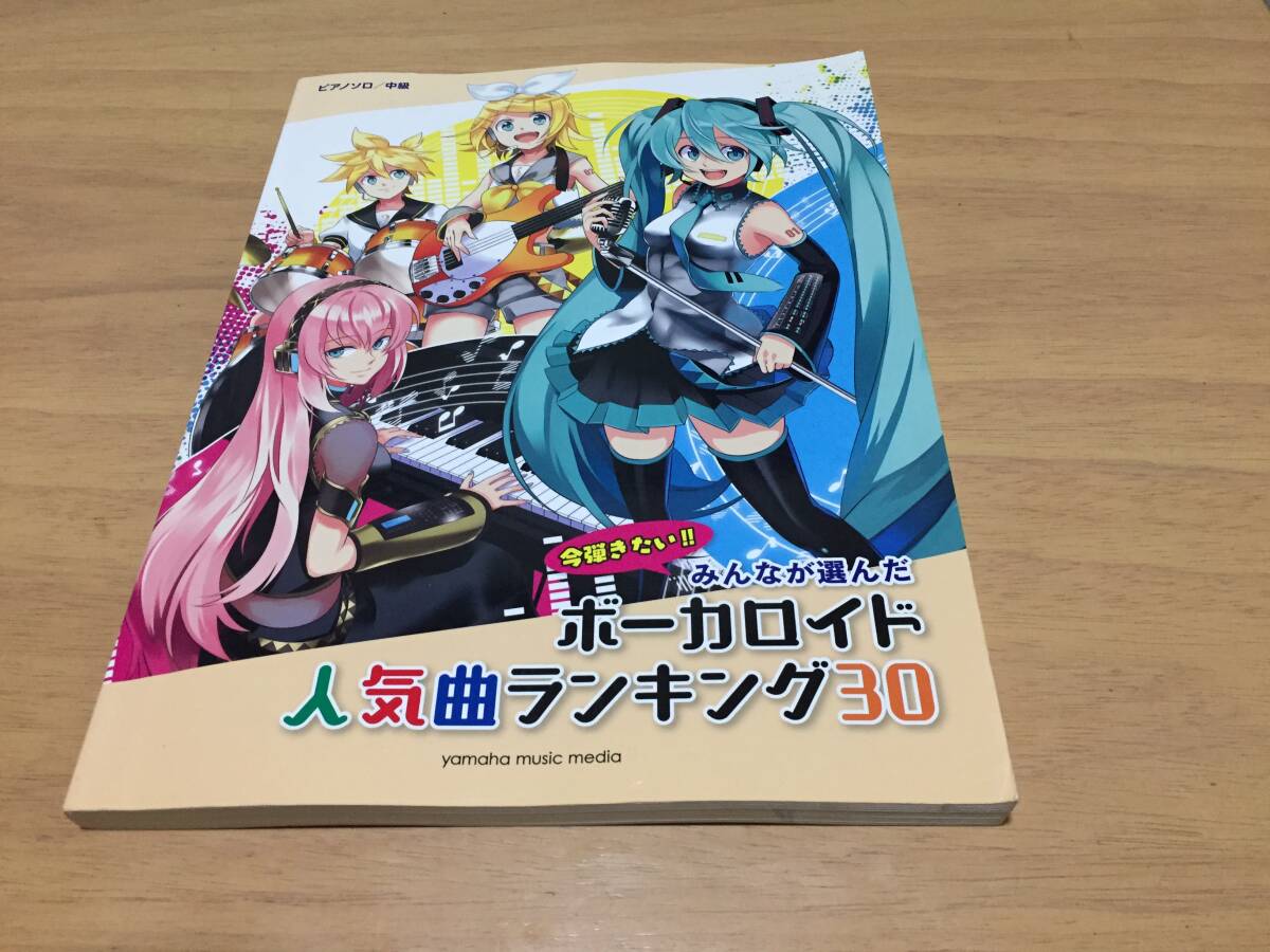 ピアノソロ 中級 みんなが選んだ ボーカロイド人気曲ランキング30 ~ヒバナ~_画像1