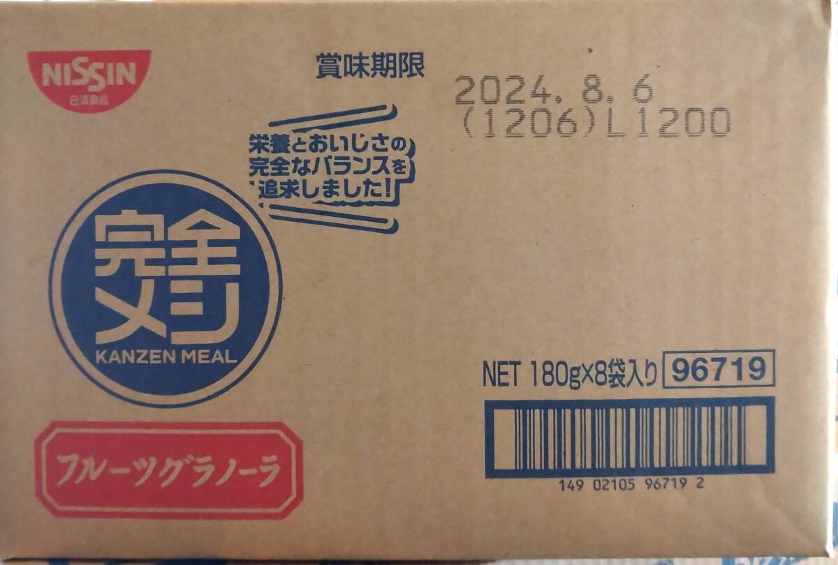 【完全メシ】 日清食品 フルーツグラノーラ 180g×8袋_画像3