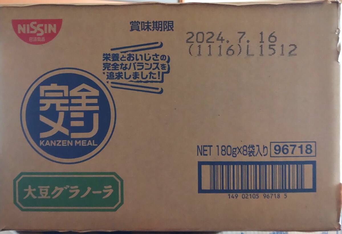 【完全メシ】 日清食品 大豆グラノーラ 180g×8袋 たんぱく質_画像3