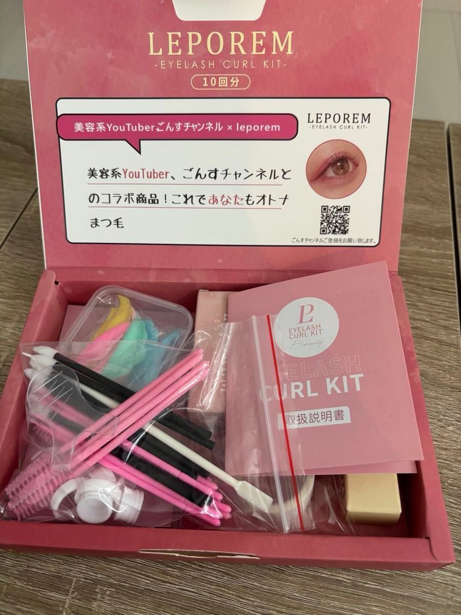 LPOREM EYELASH CURL  KIT （9回分）