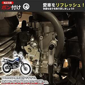 【YAMAHA専用設計】 ヤマハ セロー225 セロー225S セロー225W セロー225WE キャブレター TTR225 34の画像3