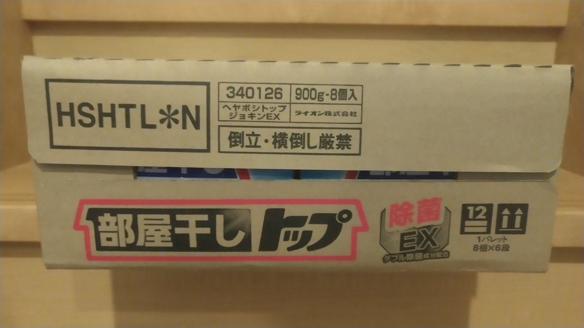 ライオン 部屋干しトップ除菌EX 粉末洗剤 １ケース    