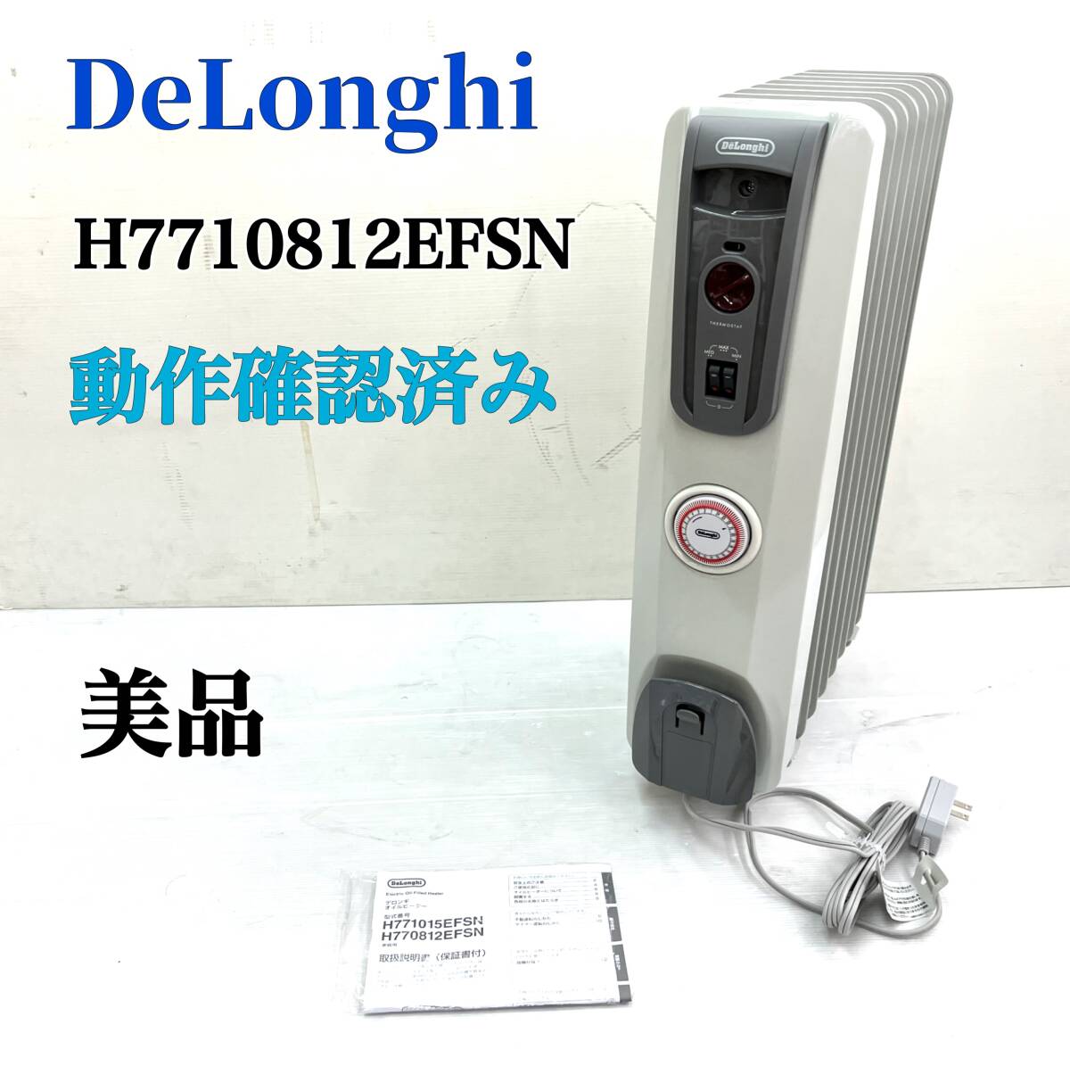 美品　DeLonghi オイルヒーター H770812EFSN 動作確認済み グレー 箱あり　暖房器具　ゆうパック140サイズ　奈良県発（0-0.RN-1)C-24 MH