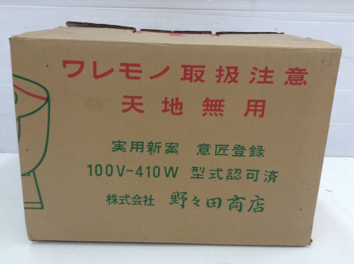 未使用品 野々田式 風炉 風炉型電熱器 面取風炉 白色 B 灰型付き NONODA 茶道具 茶道 創巧野々田 （91-276.S-2）C-24 SS の画像2