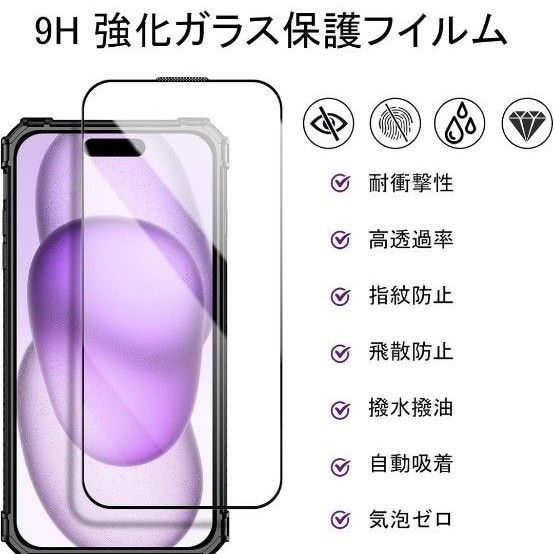 iPhone15 ケース  カード収納 背面 手帳型 ガラスフィルム付き スマホケース  落下防止 6.1インチ アッシュパープル