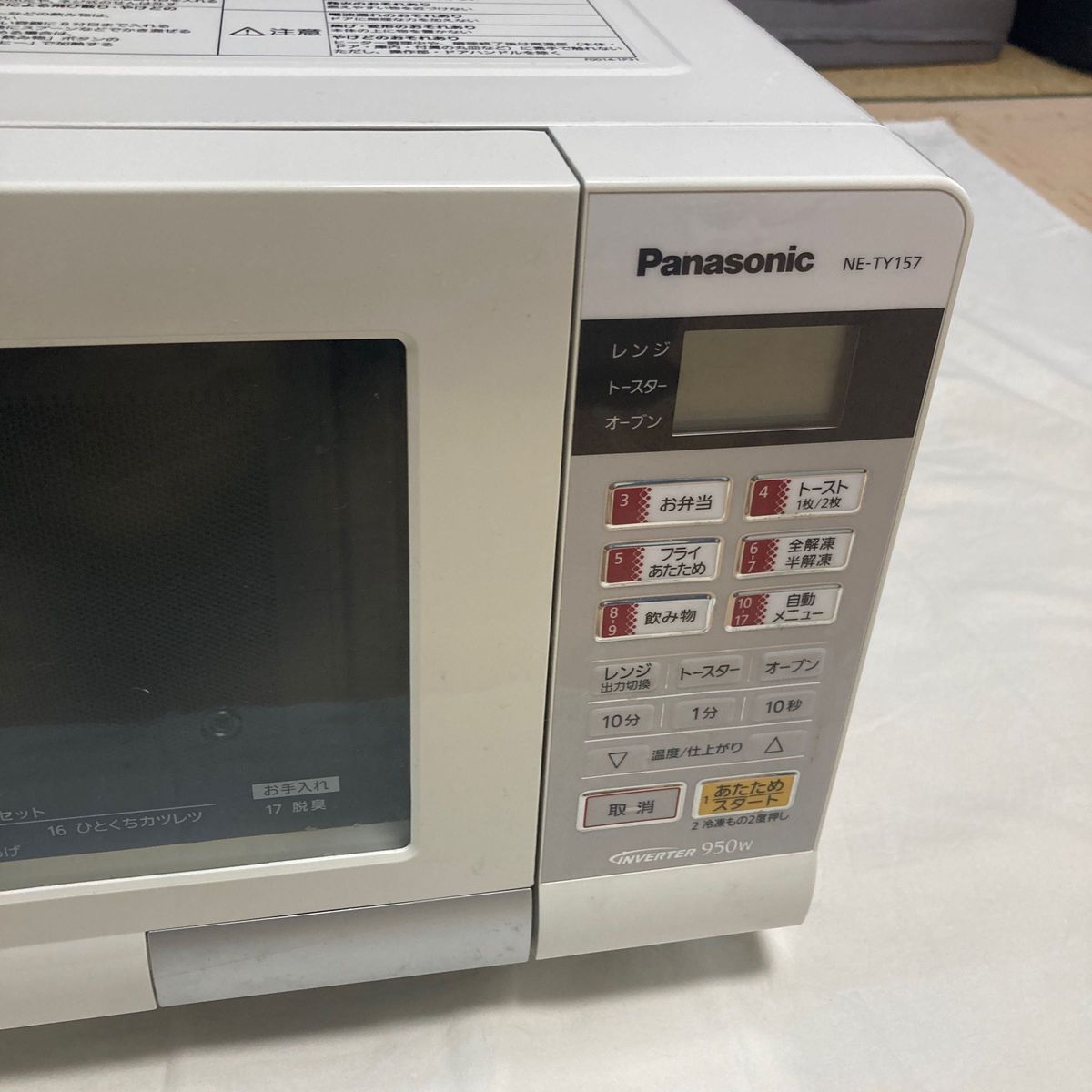 Panasonic オーブンレンジ NE-TY157-W ジャンク扱い|Yahoo Panasonic オーブンレンジ NE-TY157-W ジャンク扱い|Yahoo