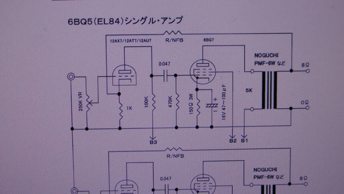 26t東芝♪6BQ5・ロゴ薄・消え他♪ USED・単品_参考資料です！！