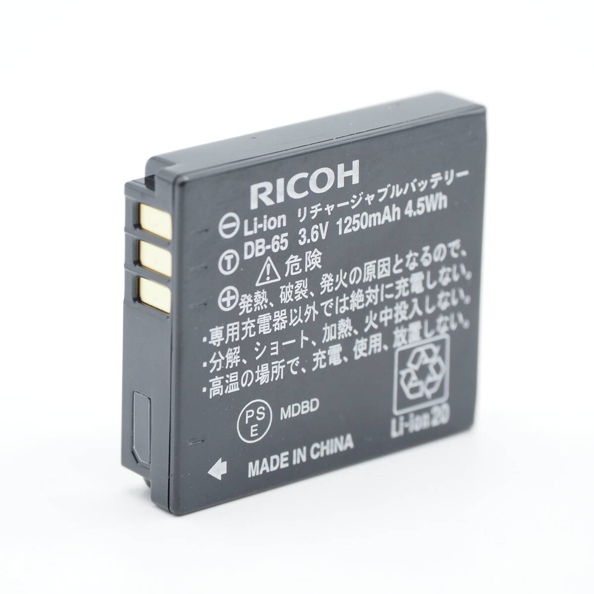 ★極上品★ RICOH リコー DB-65 充電式リチウムイオンバッテリー #2074_画像4