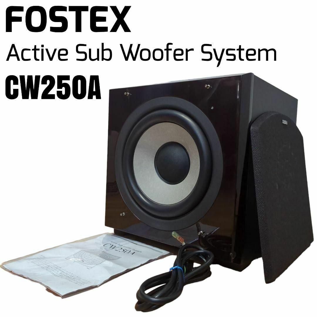 FOSTEX Active Sub Woofer System アクティブサブウーファーシステム CW250A