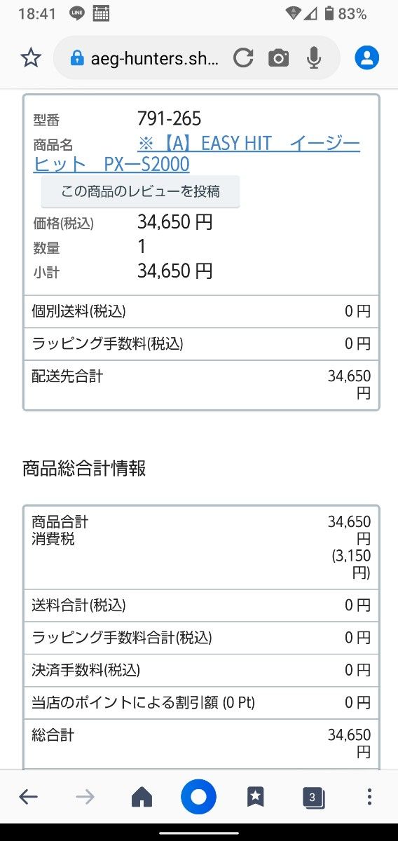 EasyHit PX-S2000 狩猟、射撃用ドットサイト　最新型