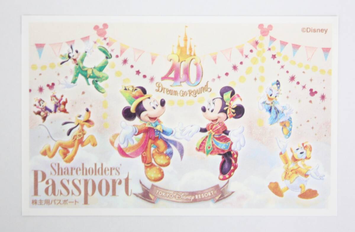 33 Дисней Акционеров Билет на встречу с акционерами Tokyo Disney Resort Акционеры Паспорт