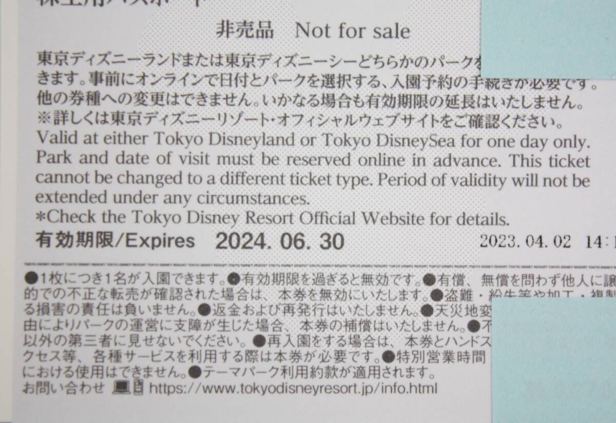 21 Disney 株主優待券 東京ディズニーリゾート 株主用パスポート オリエンタルランド 有効期限 2024年6月30日まで 1枚_画像3