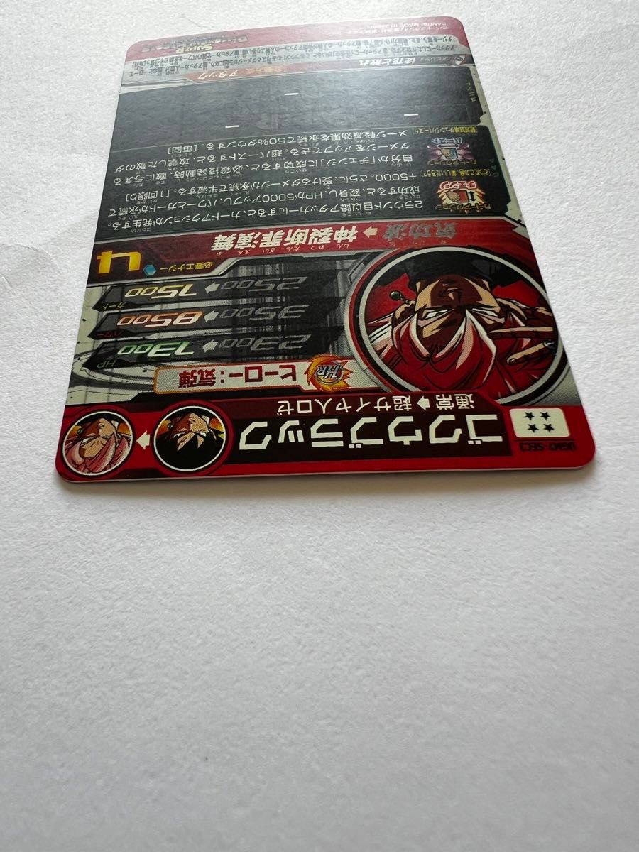 ドラゴンボールヒーローズ　UGM7-SEC3