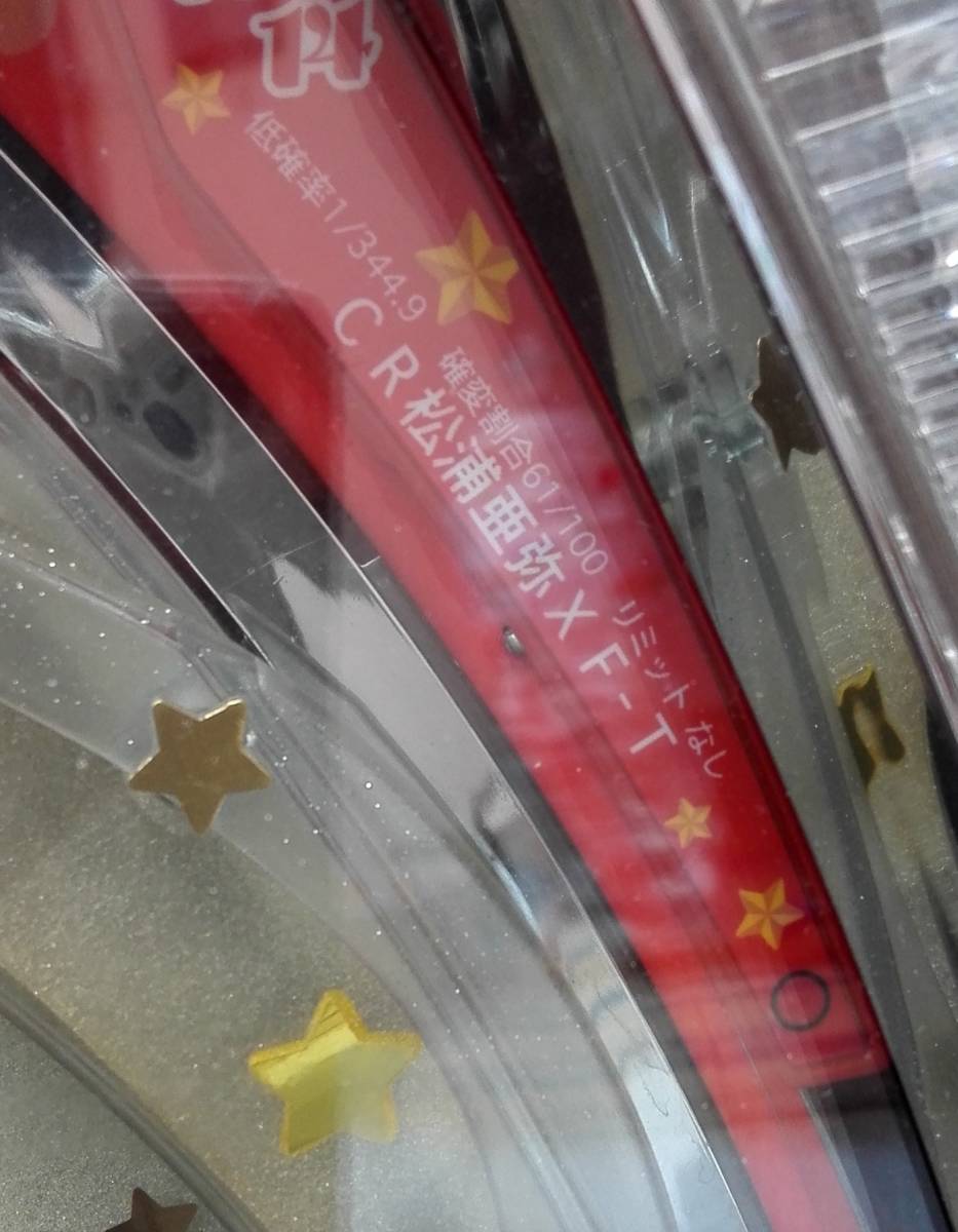 長期保管品・本体出品・ミドルタイプ】CR松浦亜弥XF-T | www